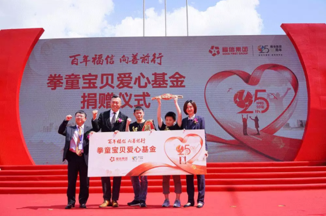  切尔西慈善基金会启动，助力伦敦社区体育发展  